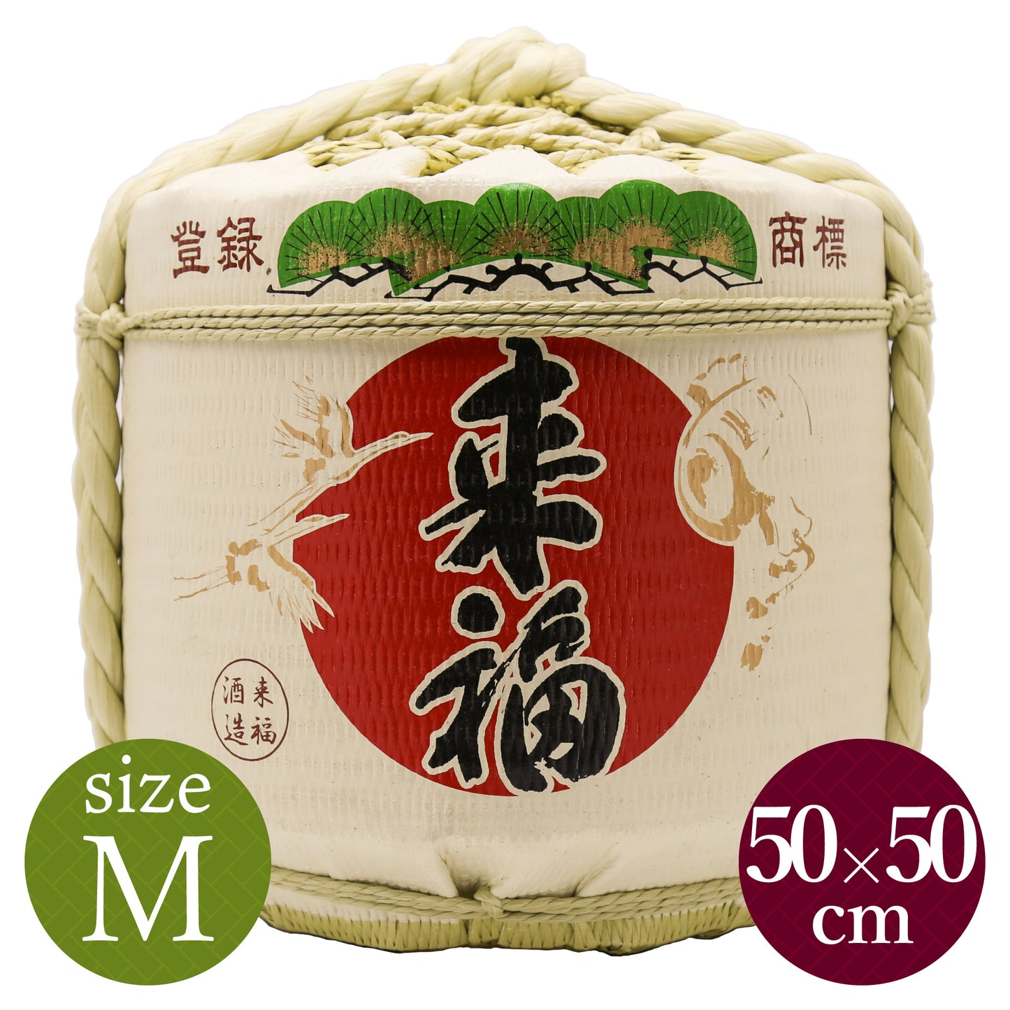 Decorative barrels for display Raifuku / Medium size
