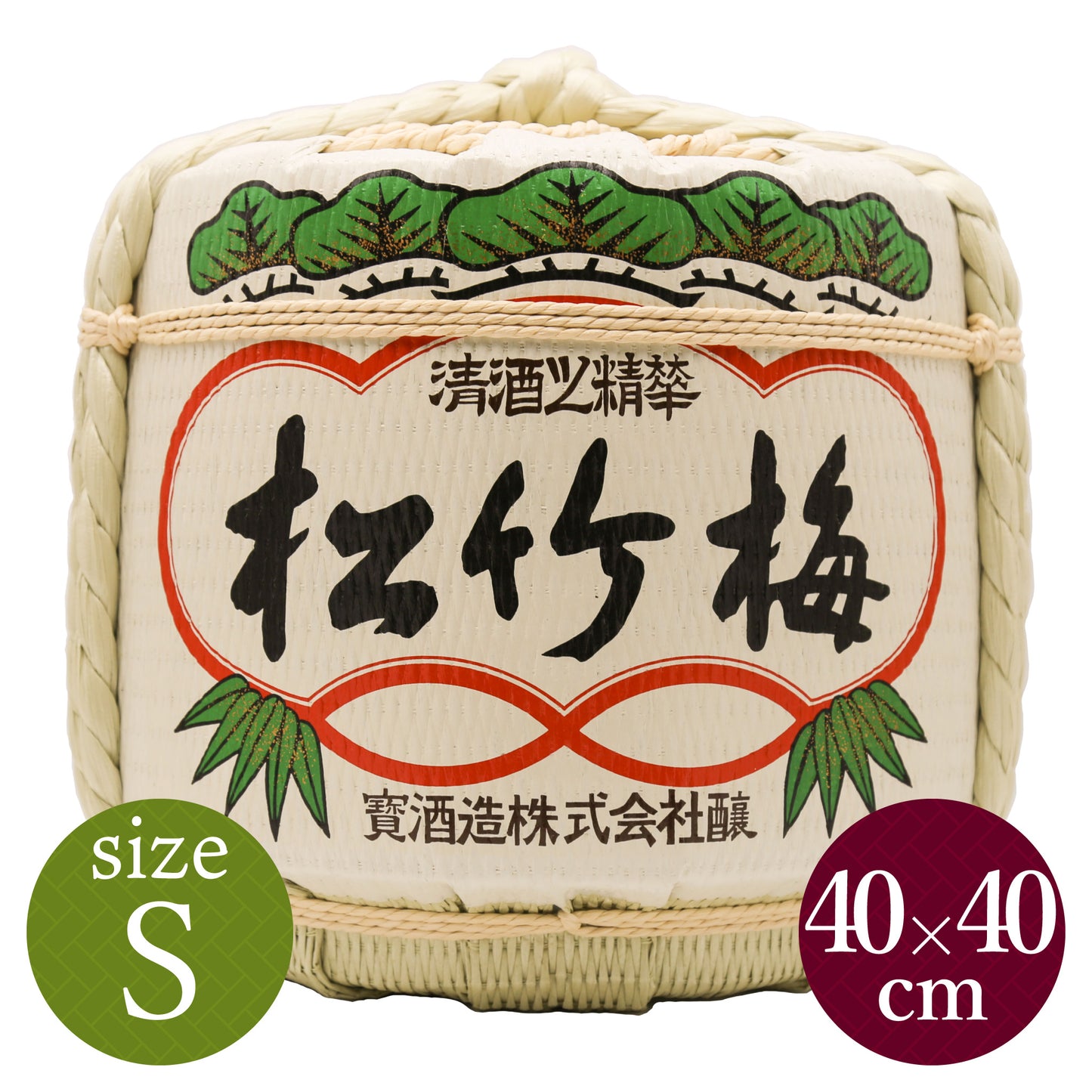Decorative barrels for display Shochikubai / Small size