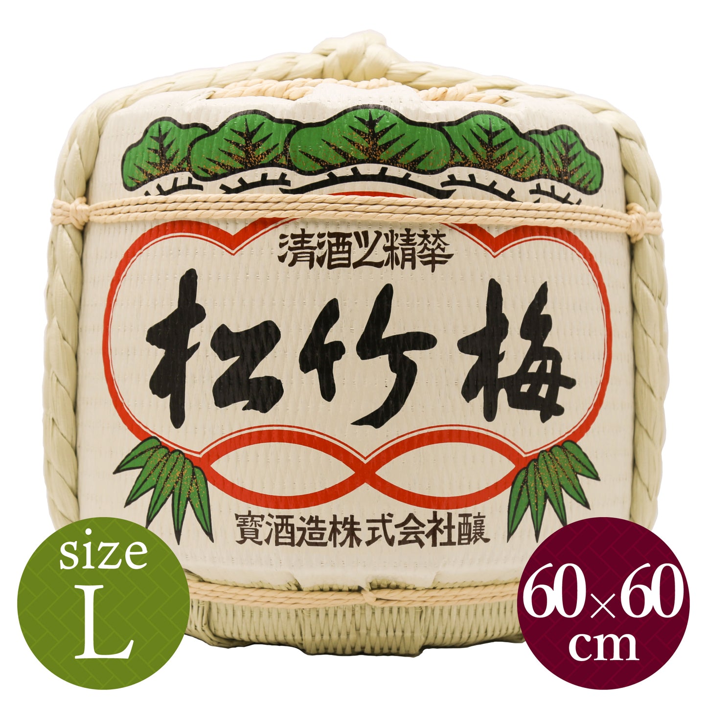 Decorative barrels for display Shochikubai / Large size